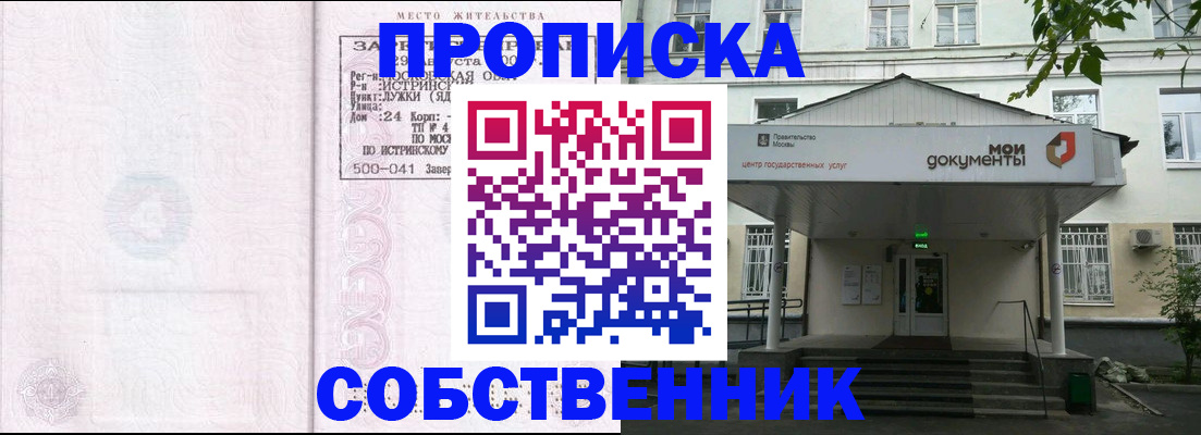 миграционный учет в Краснозаводске