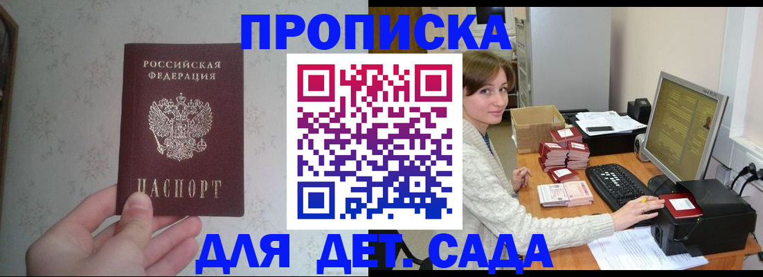 прописка иностранных граждан в Краснозаводске