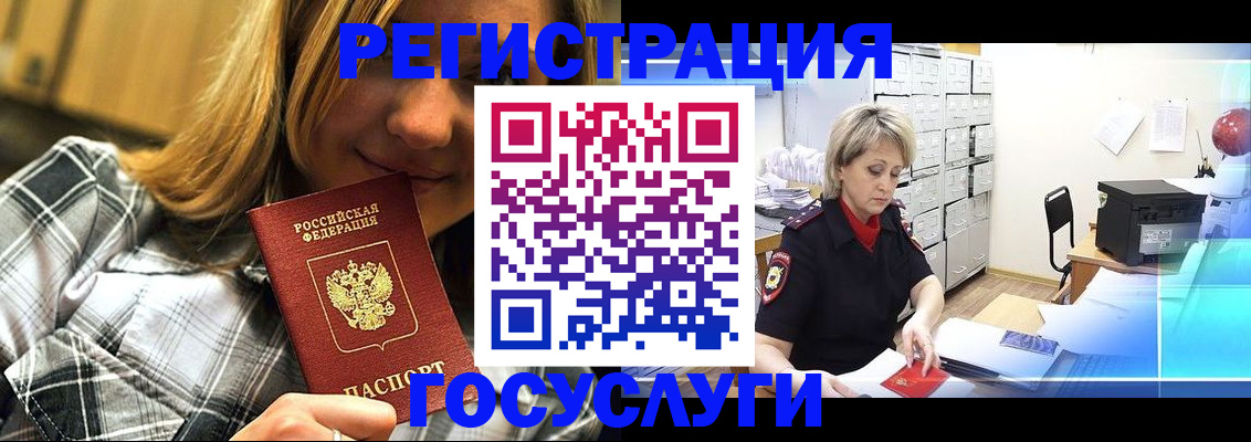 купить прописку в Краснозаводске