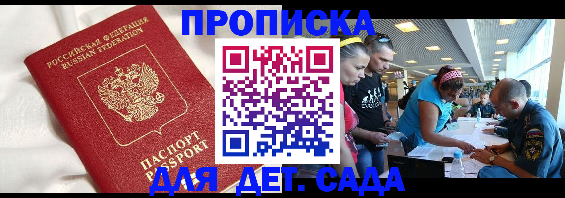 временная регистрация адрес в Краснозаводске