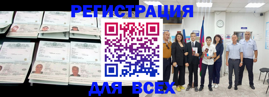 временная регистрация законно в Краснозаводске