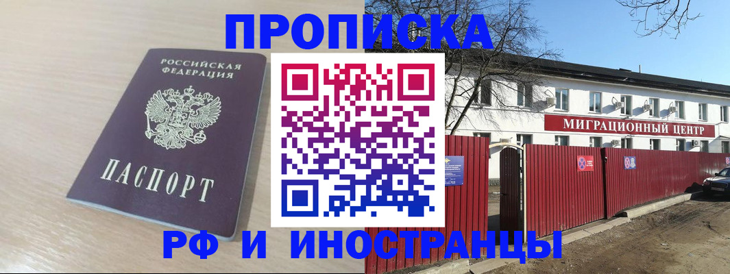 временная регистрация гарантия в Краснозаводске